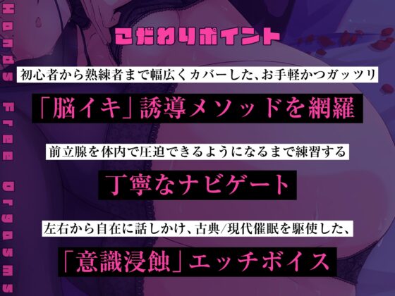 【失禁注意!】最新・催眠式/実践!本当に気持ちイイ!『脳イキ』ノーハンドオナニー【究極の快感に内もも発汗と膝のガクガクが止まらない…】 [空心菜館] | DLsite 同人 - R18