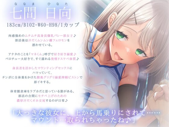 【ムンムン雌フェロモン】高身長バレー部むちむち爆乳彼女との、真夏の蒸し蒸し汗だく溺愛搾精えっち【密着オホ声】 [エモイ堂] | DLsite 同人 - R18