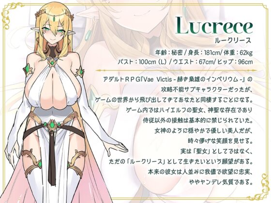 エロゲーから出てきたハイエルフの聖女とセックス漬けの生活【KU100】 [Luwen Workshop] | DLsite 同人 - R18