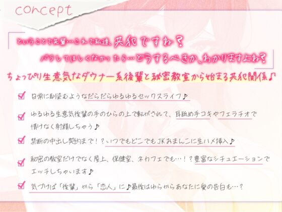 ゆるゆる後輩に誘惑されて授業サボってだらだらセックス三昧〜ダウナー系JKとえっちな共犯関係〜 [甘がき処] | DLsite 同人 - R18