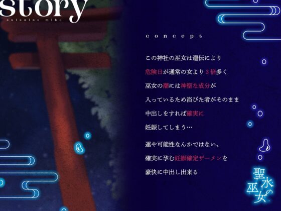 【全編潮吹き】聖水の巫女【オホ声】 [あくあぽけっと] | DLsite 同人 - R18