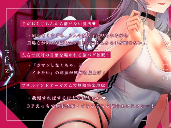 【10日間限定CG特典付】手がゼッタイ外れない壊オナ催眠【壊れるまで高速でしごき続ける70分】 [シロイルカ] | DLsite 同人 - R18