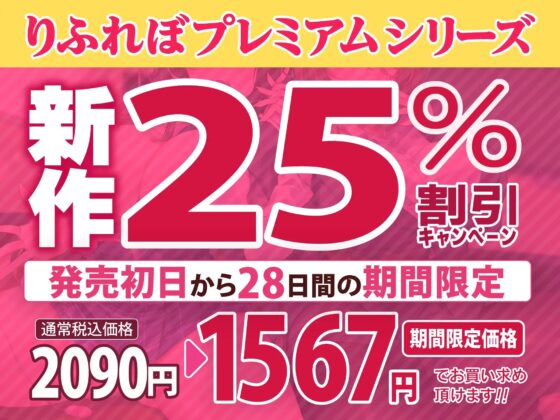 【KU100】ドスケベ生徒会長が連れてきた淫乱ダウナー教師の、処女まんほぐしてオホ声漏らすヌレグチャ三つ巴プレイ♪【りふれぼプレミアムシリーズ】 [スタジオりふれぼ] | DLsite 同人 - R18