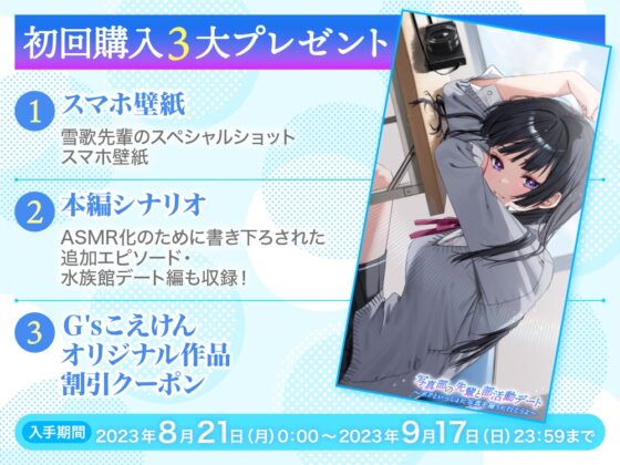 【甘々デートASMR/シャッター音・ささやき・寝息・電車音】写真部の先輩と部活動デート～ボクといっしょに写真を撮りに行こうよ～【CV:小原好美】 [電撃G's magazine] | DLsite 同人 - R18