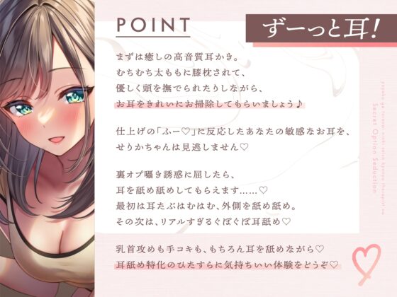 【耳奥ぐぽぐぽ耳舐め】予約が取れない人気清楚巨乳セラピストの裏オプ誘惑 [いちのや] | DLsite 同人 - R18