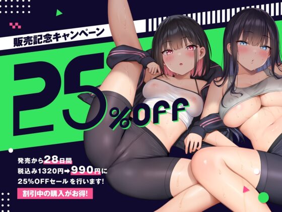 ダウナーオホ声義理の姉妹とだらだらえっち同居生活【全編ゆるオホ】 [しゃーぷ] | DLsite 同人 - R18