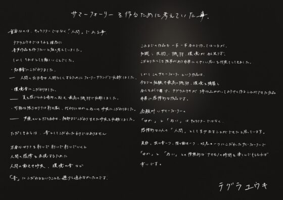 サマーフォーリー [テグラユウキ] | DLsite 同人 - R18