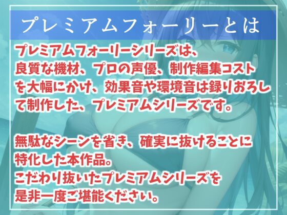 【高級機材KU100使用】【✨期間限定198円✨】1射精2万円になります♪ ダウナー巨乳JKの射精管理ゲームで金玉と精子を搾り尽くされる話。【プレミアムフォーリー】 [しゅがーどろっぷ] | DLsite 同人 - R18
