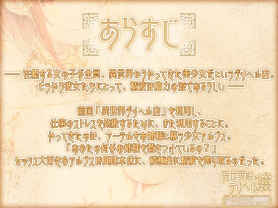 異世界娘のデリヘル嬢～セックス大好きっ子が精液枯れるまでお相手します [ファウナス] | DLsite 同人 - R18