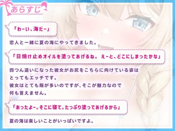 【波音・水音・ナメ音】天然お嬢様とプライベートビーチで生ハメバケーション! [熊鈴] | DLsite 同人 - R18