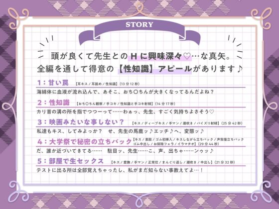 【2大特典♪】家庭教師と既成事実を作りたいっ!(性)知識豊富でクールな黒髪ロングの教え子JK [Cipher] | DLsite 同人 - R18
