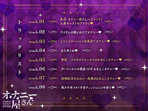 【オナニー屋さん✨ゆあせるふ】人妻のオナホおまんこに無責任種付け射精【ささやき】 [春眠暁亭] | DLsite 同人 - R18