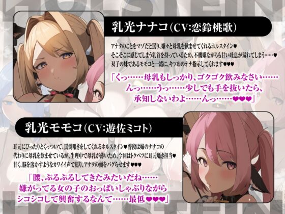 【母乳フォーリー】学園風俗村ホルスタイン～ミルクまみれのテーマパーク～ [うえぶんり] | DLsite 同人 - R18