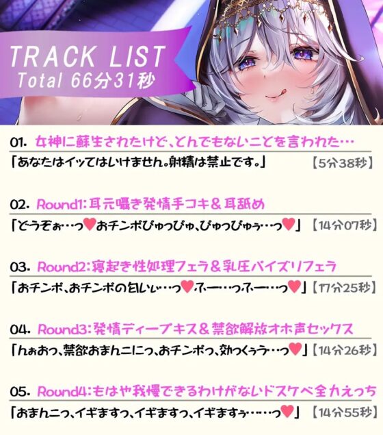 【禁欲解禁どすけべシスターに射精するまで攻められる】ちんぽこたてたて ～絶対イかせたいシスター vs 絶対イきたくない主人公～ [銀娘] | DLsite 同人 - R18