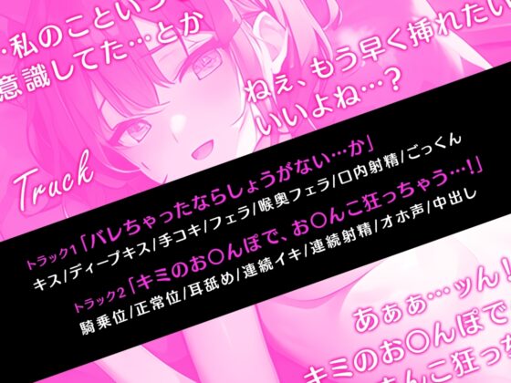バイト先のダウナー系JKがドスケベすぎた!おもちゃがバレて即キス、即尺、即ハメえっち♪【即ヌキショート】 [ティッシュどーぞ。] | DLsite 同人 - R18