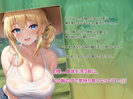 田んぼに落ちていた異世界から来た腹ペコの女騎士にご飯を食べさせたらお礼に処女を捧げられた件【抱き枕推奨】 [巨乳大好き屋] | DLsite 同人 - R18