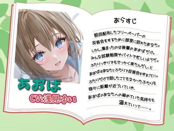 【いちゃいちゃASMR・後輩・KU100】先輩とふたりっきりの1日に [きらきらおんぷ] | DLsite 同人 - R18