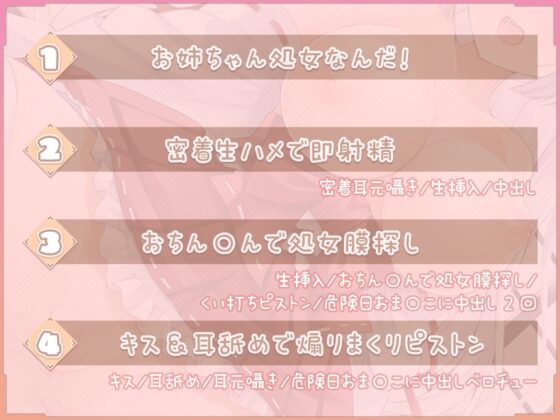 巫女のお姉ちゃんは本当に処女?～おちん〇んで処女膜探しするけど気持ちよすぎてすぐ負けちゃう～ [伊ヶ崎綾香の庭] | DLsite 同人 - R18