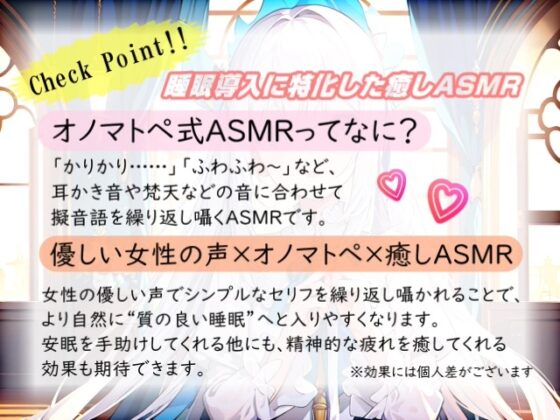 【睡眠導入】心地よさが直接耳に流れ込む!? 欲張り天使の癒し空間! オノマトペ式ASMR 2023/09/16 version [無色音色] | DLsite 同人 - R18