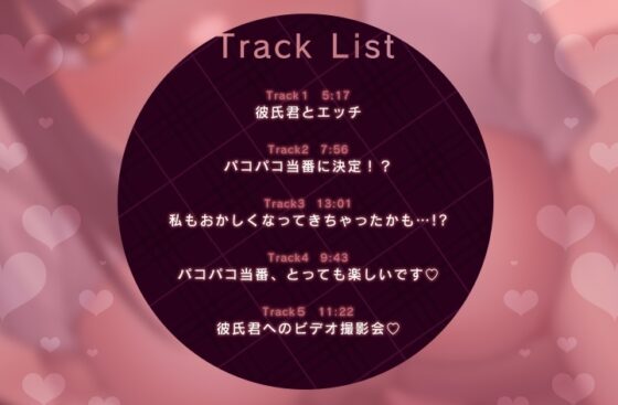 【Live2Dアニメ動画2本付き】今日のパコパコ当番 ～雛咲れいちゃん、寝取られちゃいますっ♪～【バイノーラル】 [欲望計画] | DLsite 同人 - R18