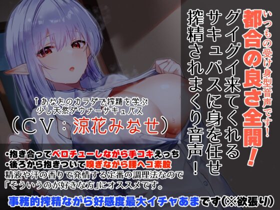 【好感度最大無表情ダウナー】サキュバスだけの学園に招かれ搾精技術実習の名目で背も胸も全部でかいサキュバスに付きっきりで搾精されまくり学園性活【サキュバスクール】 [あとりえスターズ] | DLsite 同人 - R18