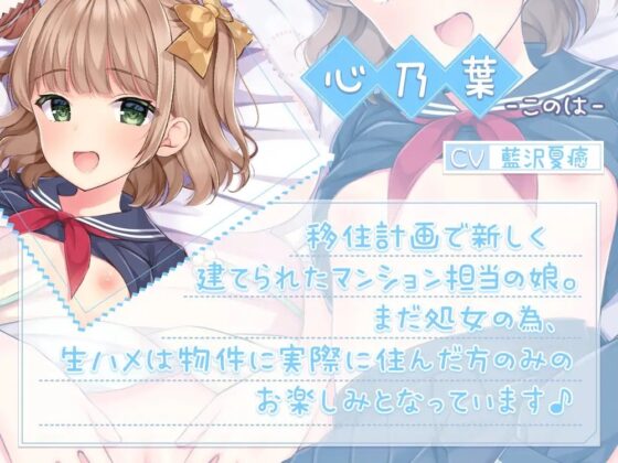 【複数物件契約でハーレム特典あり♪】おま〇こで町おこし!生ハメし放題なおま〇こ付き物件に移住しませんか??【重複無し198分】 [ブラックマの嫁] | DLsite 同人 - R18