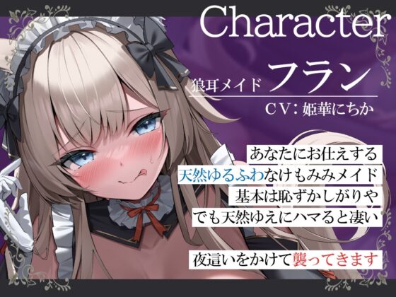 天然ゆるふわ無知 → おちんぽ大好き性欲つよつよドスケベご奉仕エロメイド【KU100】 [銀娘] | DLsite 同人 - R18