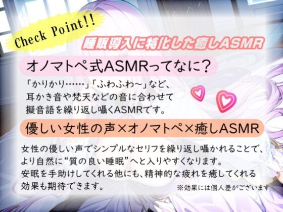 《サークル累計販売数1.8万本突破!!》【睡眠導入】心も体も蕩けちゃう!?オノマトペ式ASMR(耳かき/マッサージ/水音/大スポンジ etc.)2023/09/05 version [無色音色] | DLsite 同人 - R18