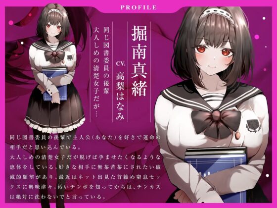 【淫らな素顔に骨抜き】清楚な後輩はめちゃエロくて破滅的にヤバい子～NGなしで滅茶苦茶にして～ [コロコエ] | DLsite 同人 - R18