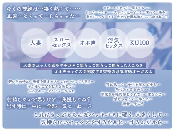 子持ち人妻(パート・32歳)が導くあまとろスローセックス 耳も乳首もカリもとけるほどしゃぶりつくすゆっくりスロートで究極のハイパーオーガズム [キミトソイネ] | DLsite 同人 - R18
