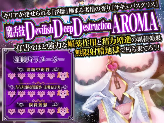 【耳舐め超特化】耳舐めサキュバス7 -香りが誘う保健室の淫夢-【パンツ&amp;ブラプレゼント】 [HORNET] | DLsite 同人 - R18