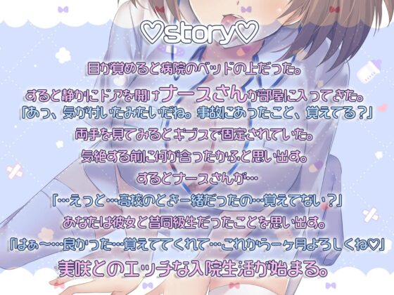 元同級生ナースは看護と言ってエロいことぜぇ～んぶしてくれる [脳汁ドロップ] | DLsite 同人 - R18