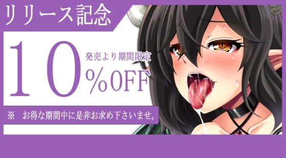 【耳触手】みみサキュIX ～過去最高感度・快感倍増カウントダウン触手責めで耳イキしまくる夢～【射精20回・感度調整触手実装】 [ristorante] | DLsite 同人 - R18