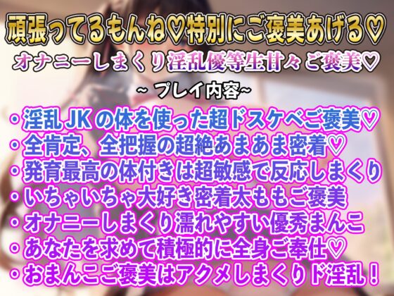 【密着いちゃラブ】学年で一番人気のムチムチJK超近距離甘々密着ホールドおまんこ特別ご褒美 [ルヒー出版] | DLsite 同人 - R18