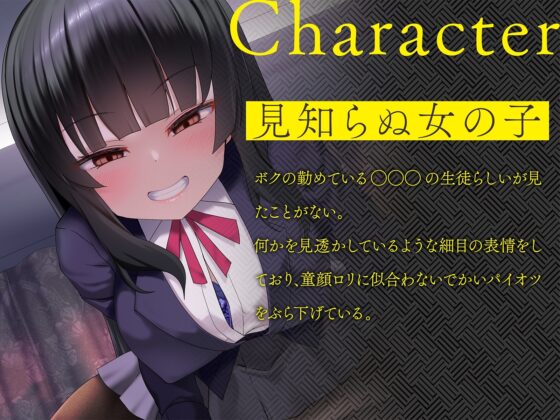 【NTR】知らない生徒に妊娠を告げられ、責任取るまで性玩具にされ続ける…(1～3話まで無料視聴) [メスガキプレイ] | DLsite 同人 - R18