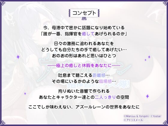【アズールレーンASMR】指揮官を癒やし隊！・アウグスト・フォン・パーセヴァルの優しき魔女折檻 [アトリエメール] | DLsite 同人 - R18