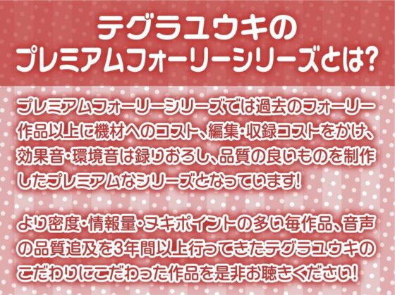 ナマイキな後輩JKが深オホ声出して妊娠堕ちするまで【フォーリーサウンド】 [テグラユウキ] | DLsite 同人 - R18