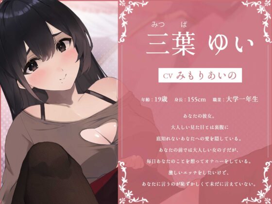 【オホ声】可愛い私は君の彼女 ～セックスたくさんしよ?～ [スタジオぽんぽこ] | DLsite 同人 - R18