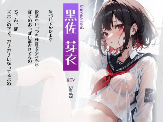 《期間限定110円》いつでもどこでもダウナーJKとチンカスセックス三昧! [ちんカスどろっぷ] | DLsite 同人 - R18