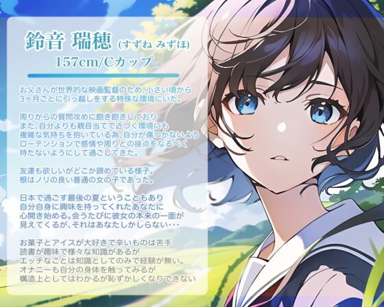 僕だけに心を開く先輩と夏濃～ダウナーローテンション先輩と少し切ない夏の思い出～【KU100/90分】 [おみみ茶漬け定食] | DLsite 同人 - R18