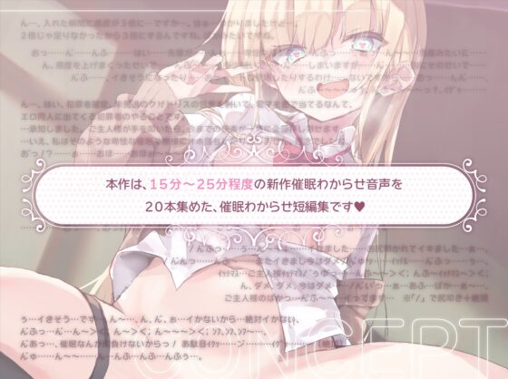 【3周年記念】催眠なんかに負けないからっ!【新作20本立て】 [もぷもぷ実験室] | DLsite 同人 - R18