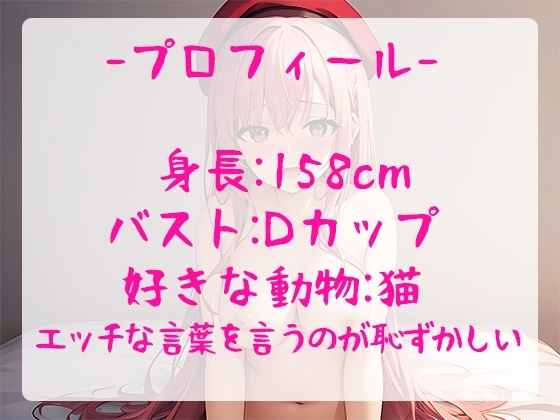 【疑似SEX】大人気お嬢様声優が淫語オナニーで恥ずかし気持ち良くなっちゃうノンフィクション中出し懇願えちえち音声! [ぴゅあれこーでぃんぐ] | DLsite 同人 - R18