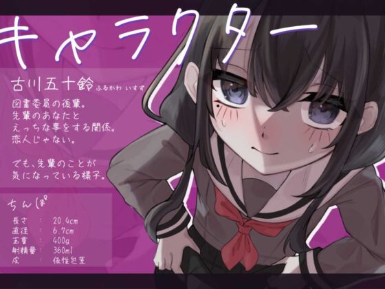 ふたなり純愛フェティシズム [谷奥の蛙] | DLsite 同人 - R18