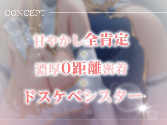 ドスケベシスターと濃厚密着甘やかし性奉仕～僕の全てを受け止めてくれる最高の夜～ [はんなまちょこれいと] | DLsite 同人 - R18