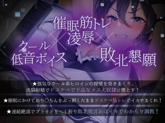 【★7周年記念作品★小説連載中】PlatonicAngels洗脳プロジェクト VS早乙女ユキ編≪KU100≫【2023年11月1日(水)『アンコール!』発売予定★】 [SweetNightmare] | DLsite 同人 - R18