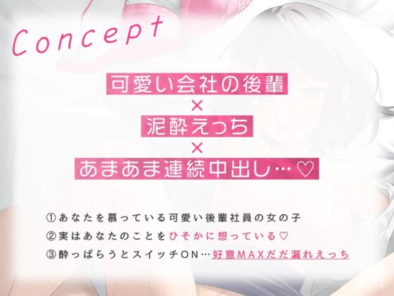 【サークル設立特価110円!】出張先のホテルで巨乳後輩OLがまさかの誘惑?脳がとろける泥酔えっち♪ [ポイポン堂] | DLsite 同人 - R18