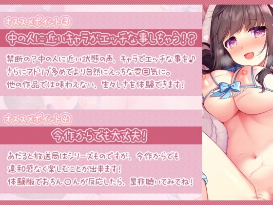 【超密着耳元吐息】あだると放送局～綾姉のおま〇こで甘やかし寝かし付け編～ [シロクマの嫁] | DLsite 同人 - R18