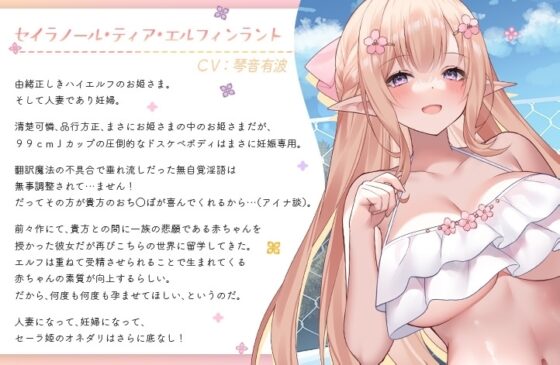 JKエルフの異世界妊活3～お嫁さんエルフハーレムであなたのおち○ぽWヌキヌキいたします♪～ [青春×フェティシズム] | DLsite 同人 - R18