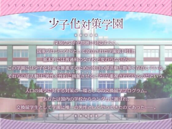 清楚でクールな秋葉は甘い言葉にチョロい!おちんぽ堕ちして孕ませいちゃらぶご奉仕【少子化対策学園】 [EXcute] | DLsite 同人 - R18