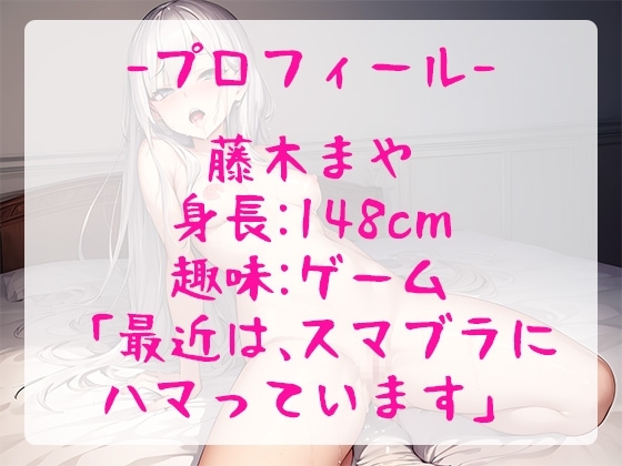 【オホ声/汚声】実演オナニーでかわボな女の子が何回イケるかにチャレンジ!おもちゃぶちこんで連続絶頂&amp;イキ狂い!【藤木まや】 [ぴゅあれこーでぃんぐ] | DLsite 同人 - R18